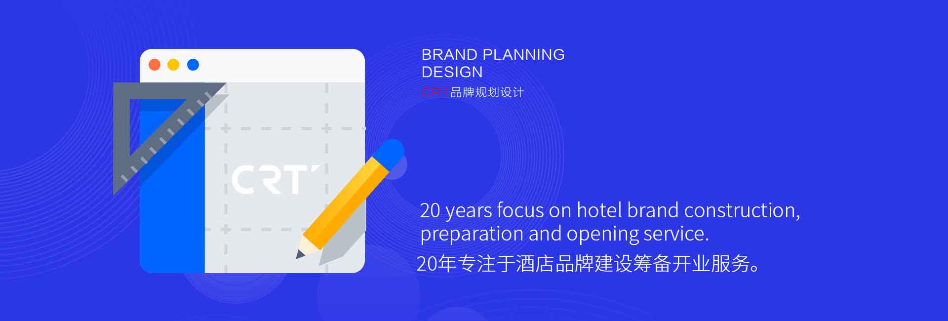 人和時(shí)代CRT品牌視覺(jué)設(shè)計(jì)公司-20年專注于酒店標(biāo)識(shí)設(shè)計(jì)、酒店品牌標(biāo)志設(shè)計(jì)、酒店標(biāo)牌設(shè)計(jì)、酒店導(dǎo)視設(shè)計(jì)、酒店vi設(shè)計(jì)